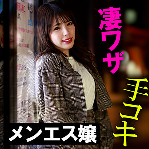 【素人フル】 のあちゃん｜akdl184a