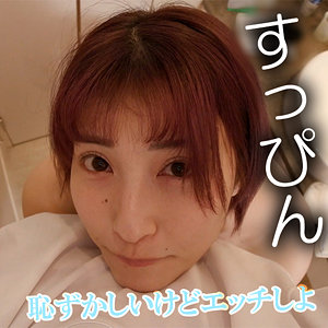 【素人フル】 はずき｜akdl227a