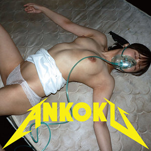 【素人フル】 まい｜ankk118