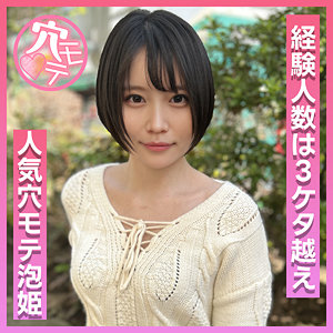 【素人フル】 あかり｜anmt001