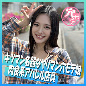 【素人フル】 まりな｜anmt004