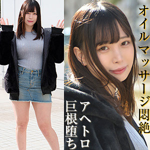 【素人フル】 みくる｜bshi019