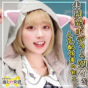 【素人フル】 なつき｜dcgg008