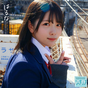 【素人フル】 はるな｜deaa002