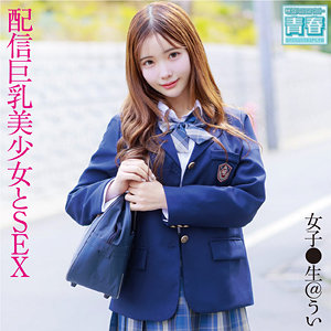 【素人フル】 ういちゃん｜deaa005