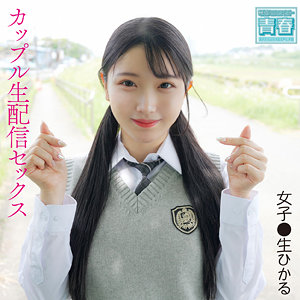 【素人フル】 ひかるちゃん｜deaa007