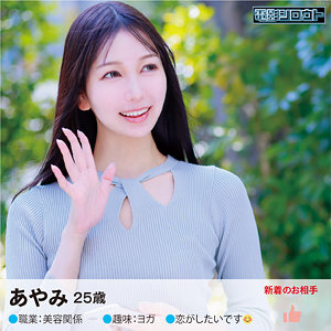 【素人フル】 あやみさん｜deas013