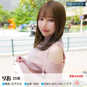【素人フル】 りお｜deas023