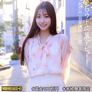 【素人フル】 あやみさん｜deth007