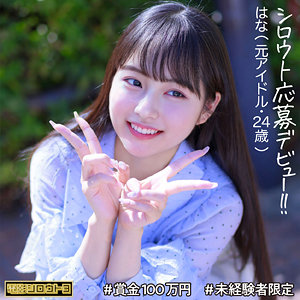 【素人フル】 はなちゃん｜deth008