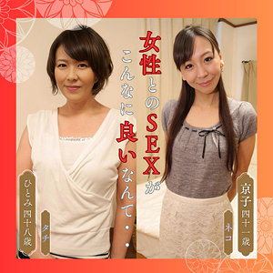 【素人フル】 ひとみ＆京子｜df312