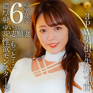 【素人フル】 ゆい｜dht1159