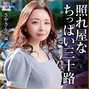 【素人フル】 さやさん｜dht1194