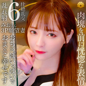 【素人フル】 みお｜dht1249