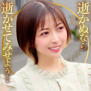 【素人フル】 なおさん｜dht1271