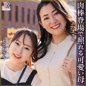 【素人フル】 みずきさん＆おとねちゃん｜dht1287