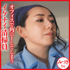 【素人フル】 みづきさん｜dht1291