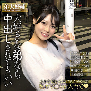 【素人フル】 こはる｜endx525