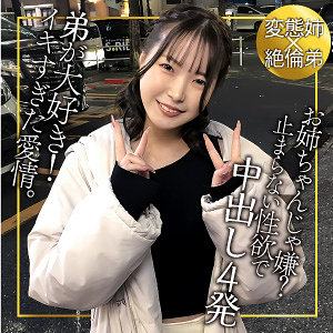 【素人フル】 なつき｜endx528