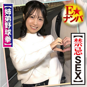 【素人フル】 ゆの｜endx530