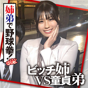 【素人フル】 みなみ｜endx531