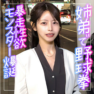 【素人フル】 まいか｜endx532