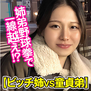 【素人フル】 はるか｜endx533