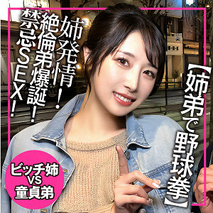 【素人フル】 ゆら｜endx534