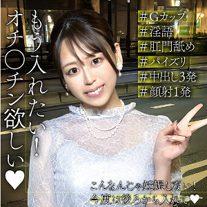 【素人フル】 ひなた｜endx536