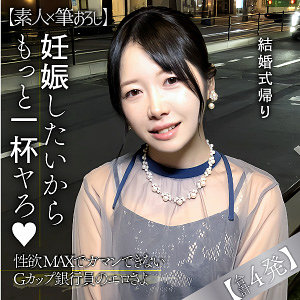 【素人フル】 やよい｜endx537