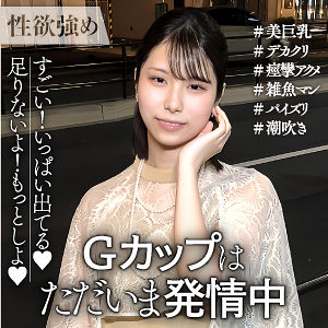 【素人フル】 さとみ｜endx538