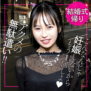 【素人フル】 みずき｜endx539