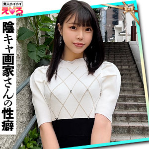 【素人フル】 あこちゃん｜erk101