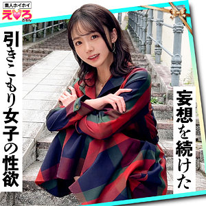 【素人フル】 めぐちゃん｜erk109