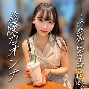 【素人フル】 いずみ｜erofc343