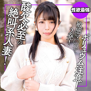 【素人フル】 さき｜ewdx539