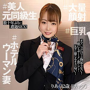 【素人フル】 りあ｜ewdx543