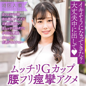 【素人フル】 なぎさ｜ewdx554