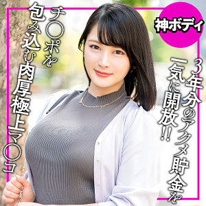 【素人フル】 すみれ｜ewdx563