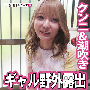 【素人フル】 みな｜fan367