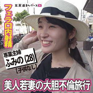 【素人フル】 ふみの 8｜fan388