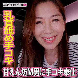 【素人フル】 ちさと 9｜fan390