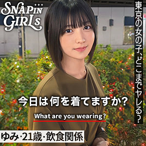 【素人フル】 ゆみ｜grsp006