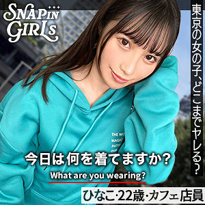 【素人フル】 ひなこ｜grsp015