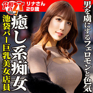 【素人フル】 リナ｜hmdnc735