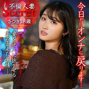 【素人フル】 さつき｜hmdnc811