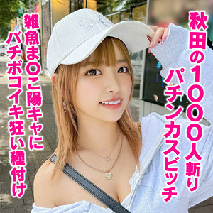 【素人フル】 りかちゃん｜hmdnc855