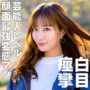 【素人フル】 じゅんちゃん｜hmdnc870