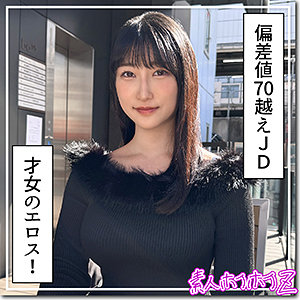 【素人フル】 みしろ｜hoi383