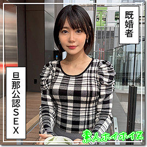 【素人フル】 さかいさん｜hoi388